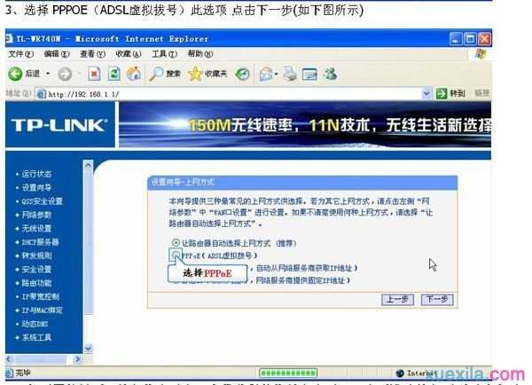 win7系统怎样设置路由器