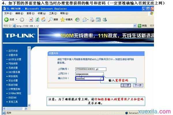 win7系统怎样设置路由器