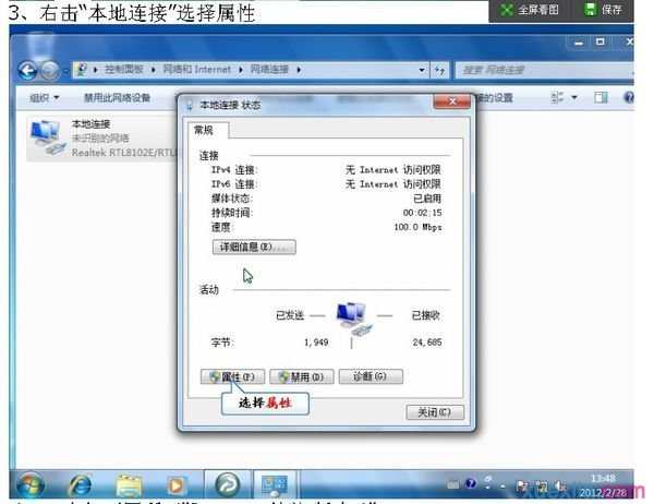 win7系统怎样设置路由器