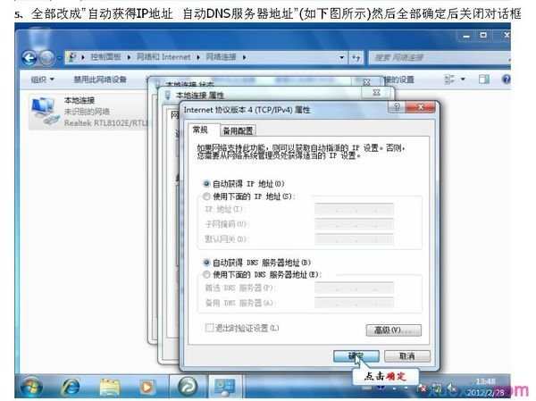 win7系统怎样设置路由器