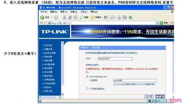 win7系统怎样设置路由器