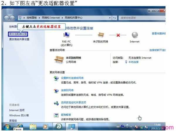 win7系统怎样设置路由器