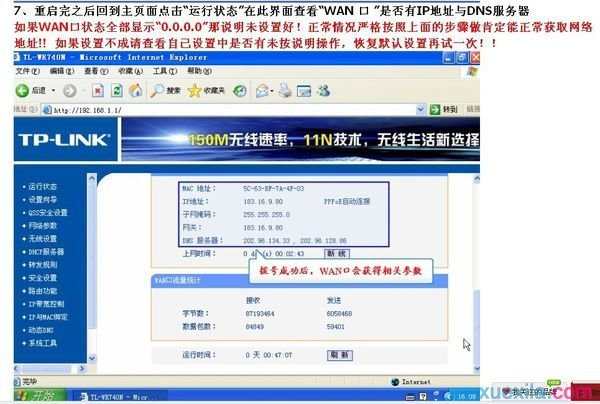 win7系统怎样设置路由器