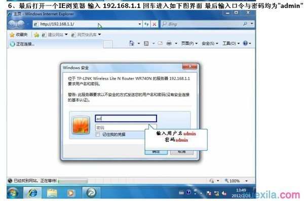 win7系统怎样设置路由器