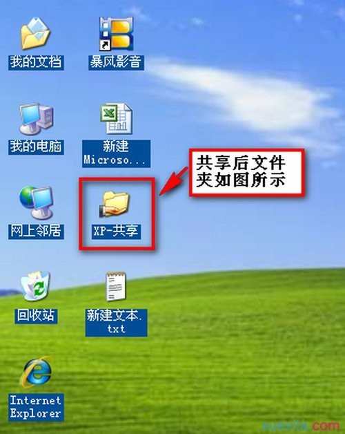 windows 7xp系统如何设置局域网文件共享