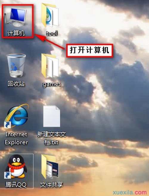 windows 7xp系统如何设置局域网文件共享