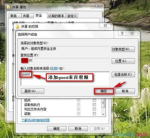 windows 7xp系统如何设置局域网文件共享