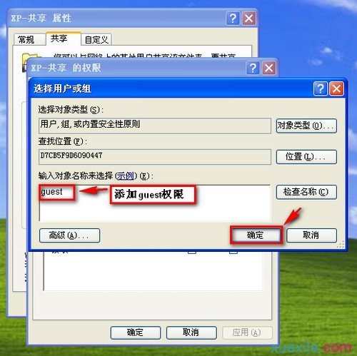 windows 7xp系统如何设置局域网文件共享