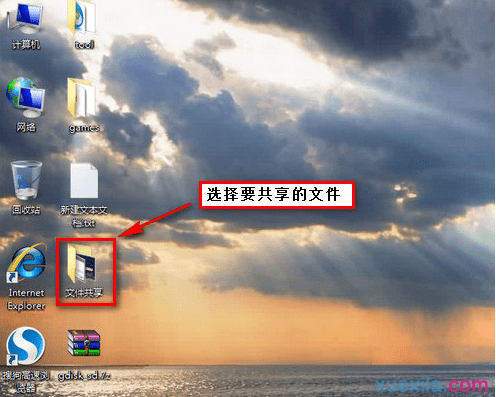 windows 7xp系统如何设置局域网文件共享