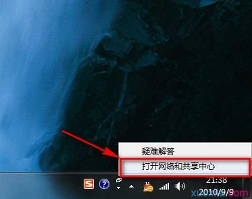 windows 7xp系统如何设置局域网文件共享