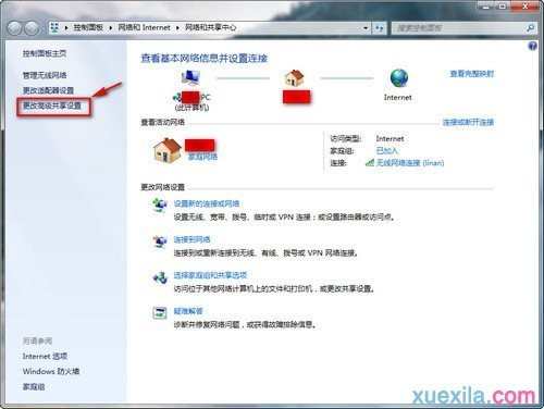 windows 7xp系统如何设置局域网文件共享