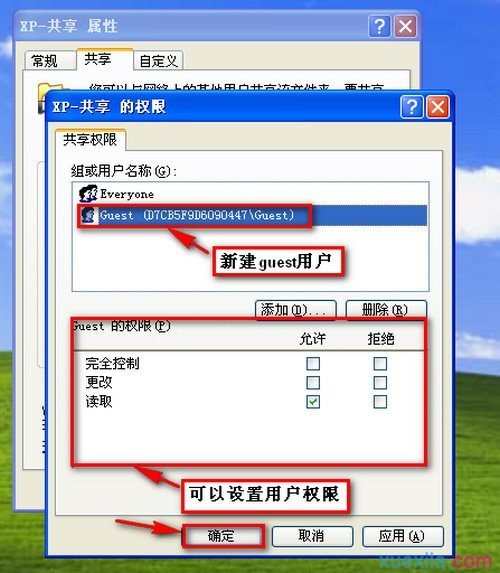 windows 7xp系统如何设置局域网文件共享