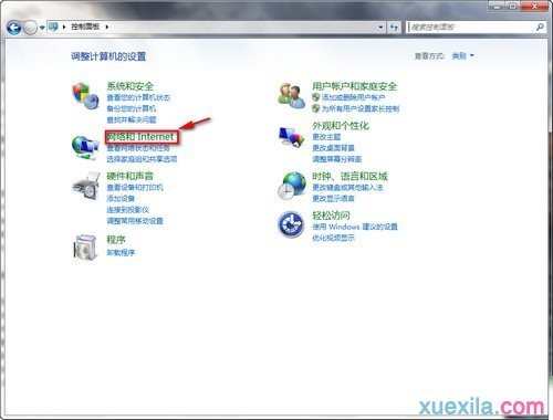 windows 7xp系统如何设置局域网文件共享