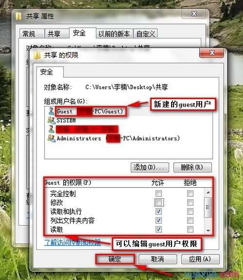 windows 7xp系统如何设置局域网文件共享