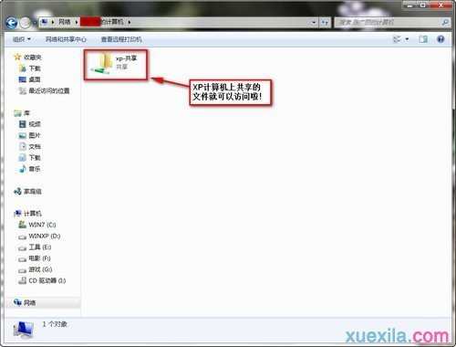 windows 7xp系统如何设置局域网文件共享