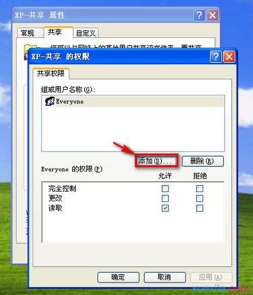 windows 7xp系统如何设置局域网文件共享