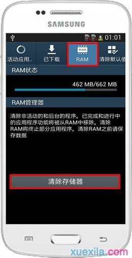 三星s5830手机内存不足怎么清理
