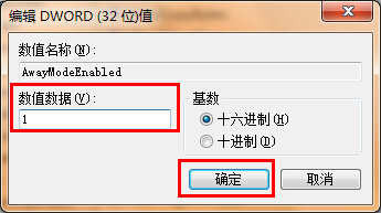 win7怎么设置休眠模式离线下载文件