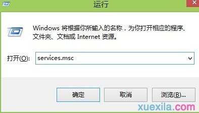 win8.1屏幕亮度自动调节功能怎么关闭