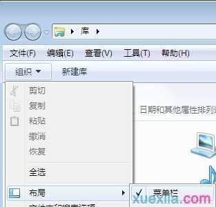 Win7怎么优化资源管理器