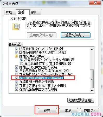 win7电脑IE运行失败怎么办