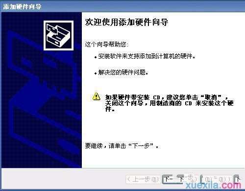 Windows系统怎么添加虚拟网卡