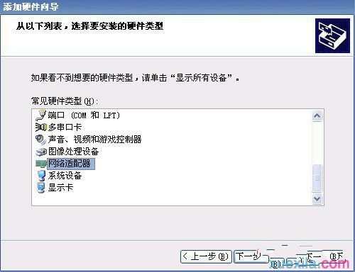 Windows系统怎么添加虚拟网卡