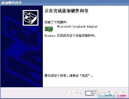 Windows系统怎么添加虚拟网卡