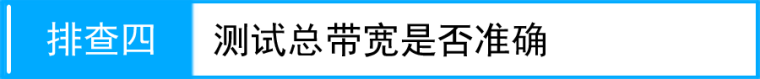 路由器tplink882设置ip带宽控制不生效怎么办