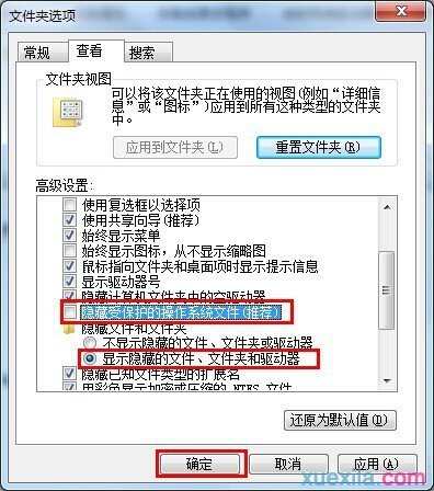 win7电脑word文档无法打开怎么办