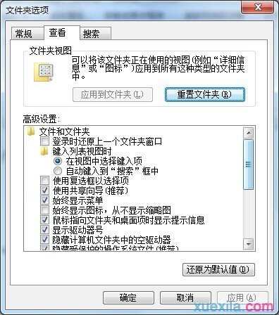 win7电脑word文档无法打开怎么办