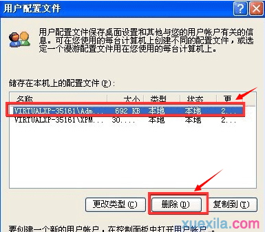 如何解决XP加载本地文件失败