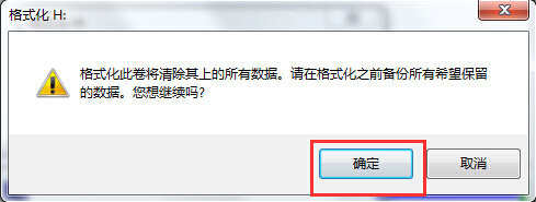 win7电脑如何格式化u盘