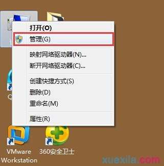 win7电脑如何格式化u盘