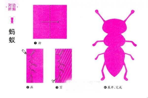 动物对称剪纸教程图片