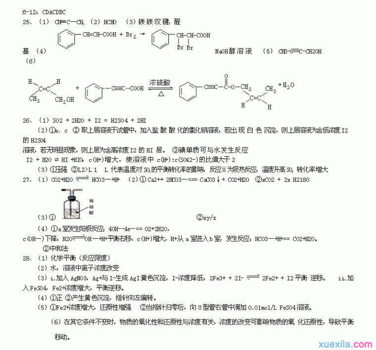 北京市高考化学题及答案