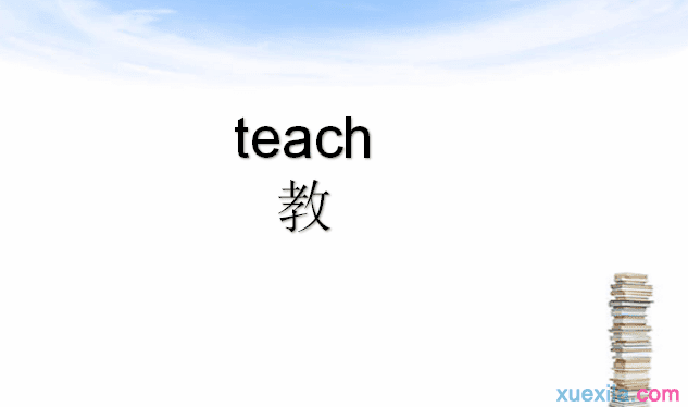 teach是什么意思