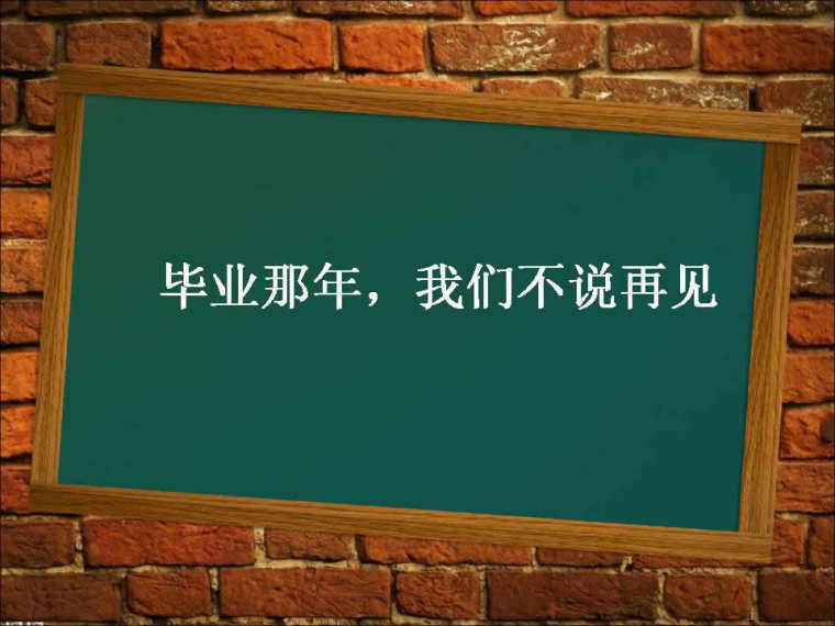 初三毕业即将离别优秀作文4篇