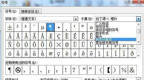 word怎么输入带钩方框