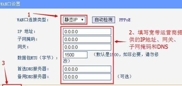 路由器wan口状态ip为0怎么办