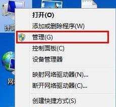 win7插入U盘出现提示I/O设备错误怎么办