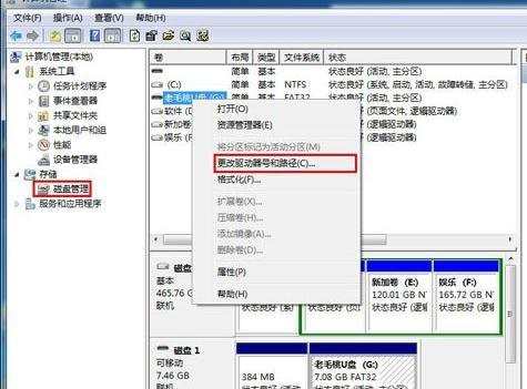 win7插入U盘出现提示I/O设备错误怎么办