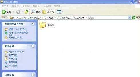 win7系统怎么把Backup文件夹移动到别的分区