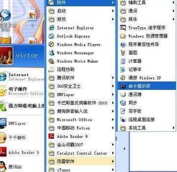 win7系统怎么把Backup文件夹移动到别的分区