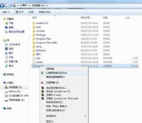 win7系统怎么把Backup文件夹移动到别的分区