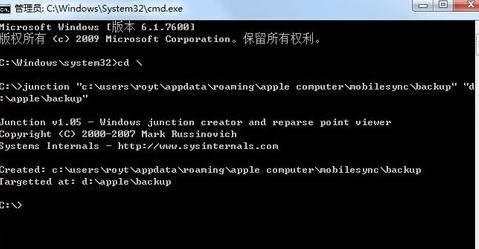 win7系统怎么把Backup文件夹移动到别的分区