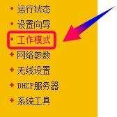 路由器怎么变无线网卡