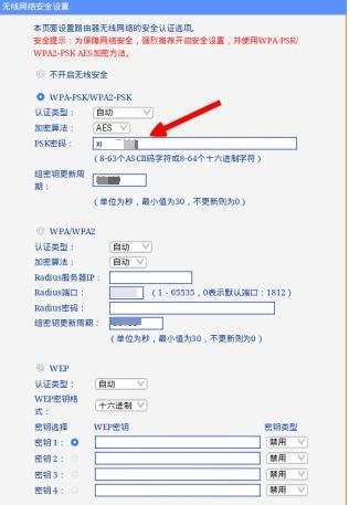 手机怎么查路由器密码