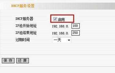 电脑提示本地连接没有有效的ip配置怎么办