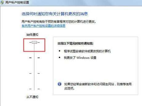 win7怎么关闭用户账户控制设置